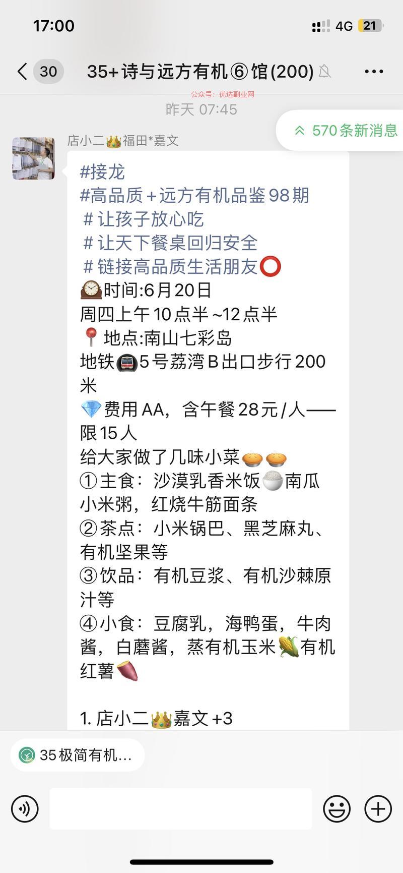 适合普通人在同城线下…#情报-搞钱情报论坛-网创交流-优选副业网
